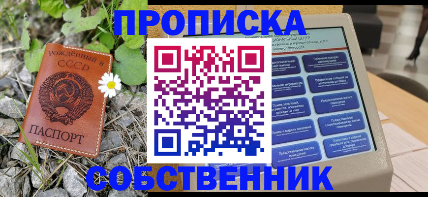 временная регистрация недорого в Приозерске