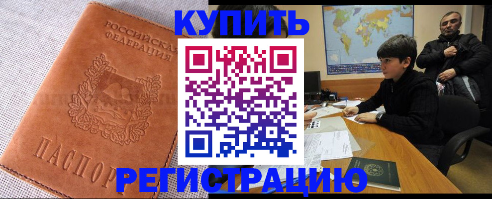 временная регистрация недорого в Приозерске