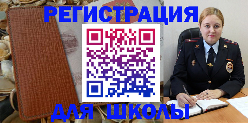 прописка паспорт в Приозерске